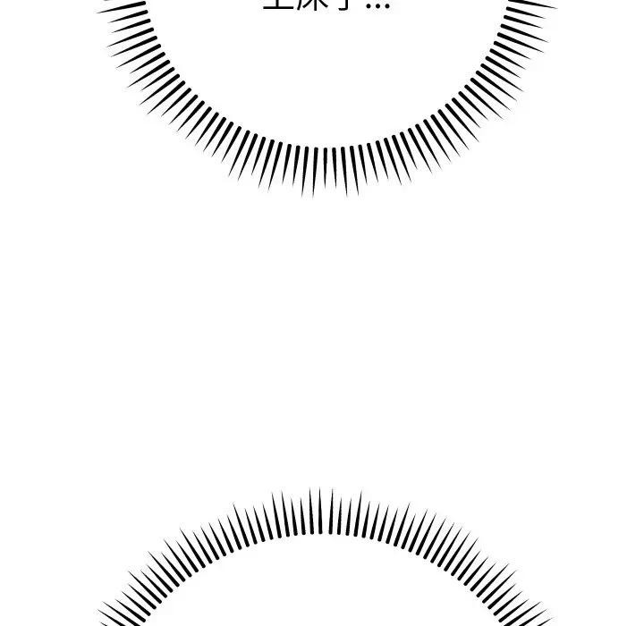 她们教会我的事第3话