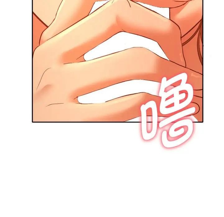 她們教會我的事第3話