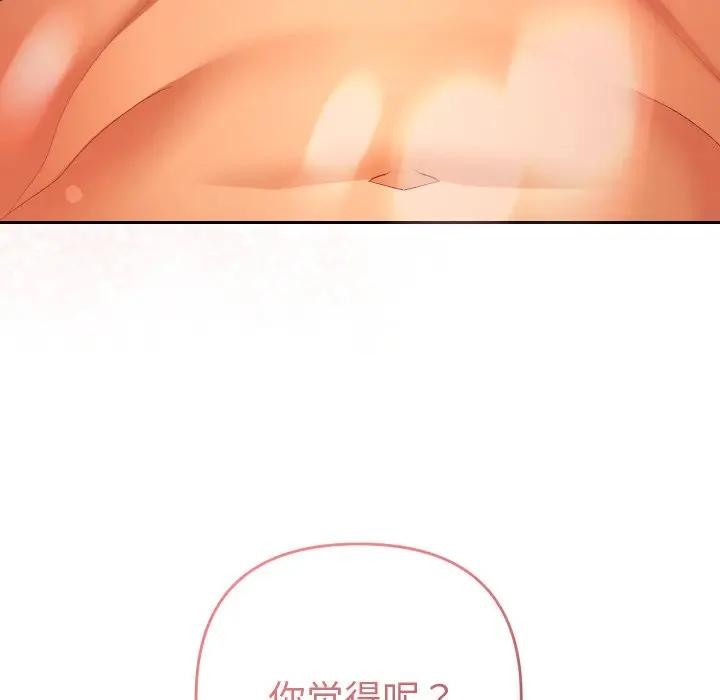 她們教會我的事第3話