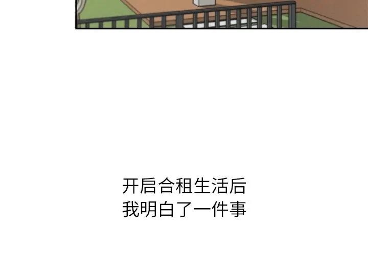 公主殿下要收種子啦！第1話