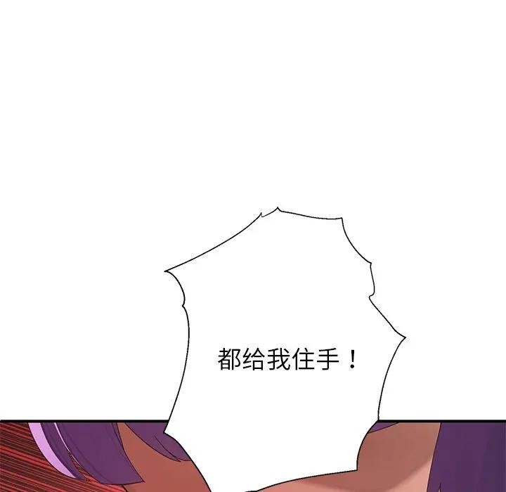 公主殿下要收種子啦！第1話