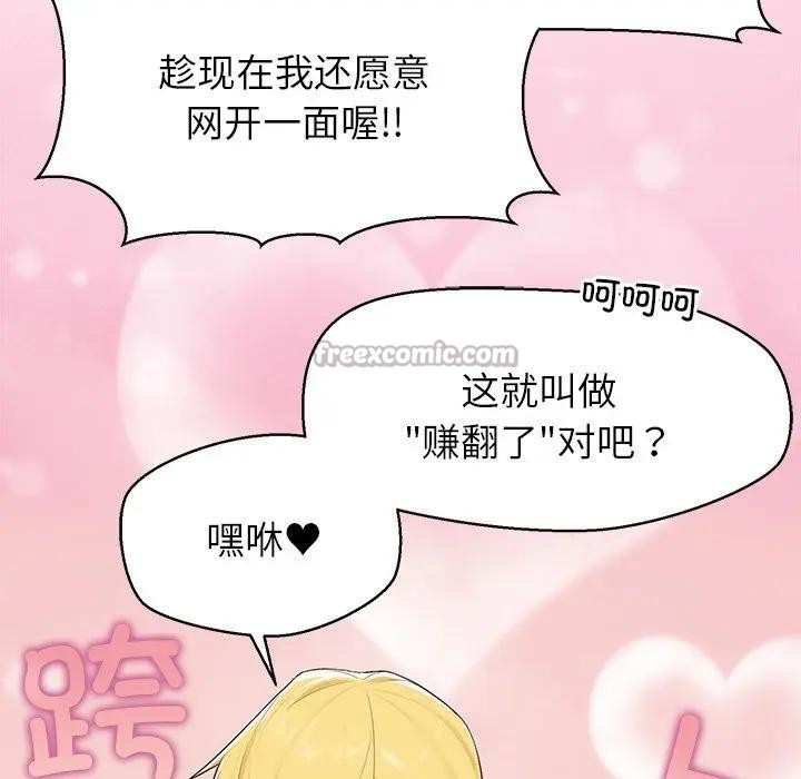 公主殿下要收种子啦！第1话