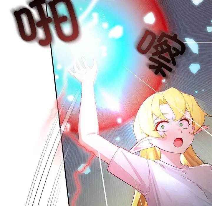 公主殿下要收種子啦！第1話