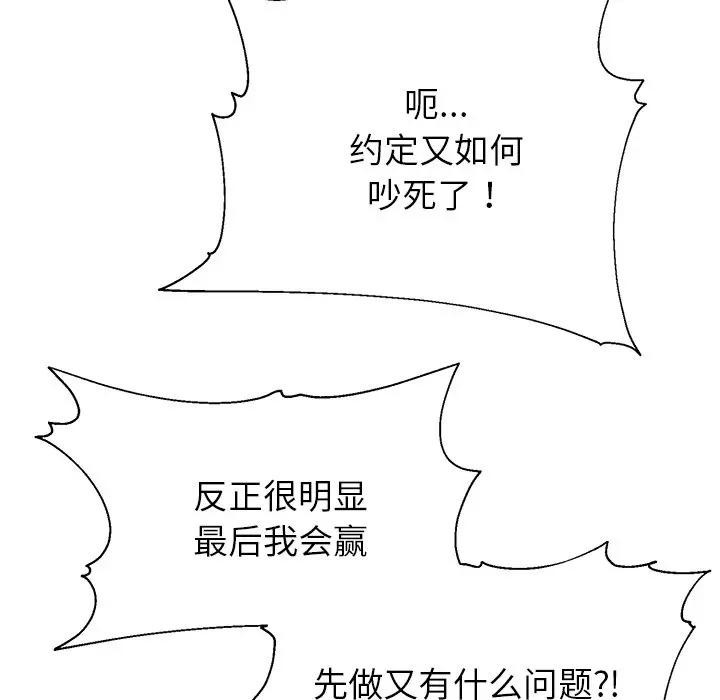 公主殿下要收種子啦！第1話