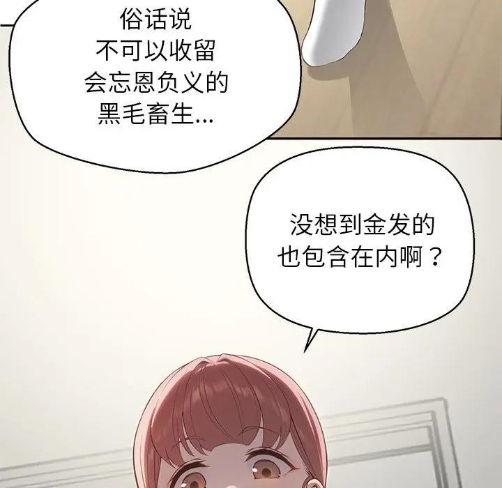 公主殿下要收種子啦！第1話