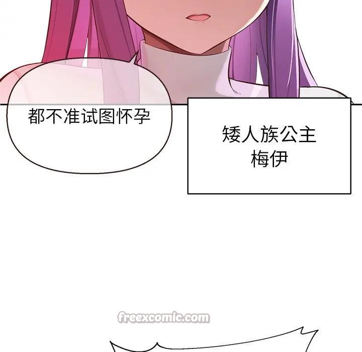 公主殿下要收種子啦！第1話