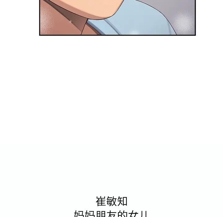 公主殿下要收種子啦！第1話