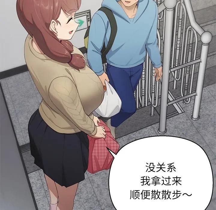 公主殿下要收种子啦！第1话