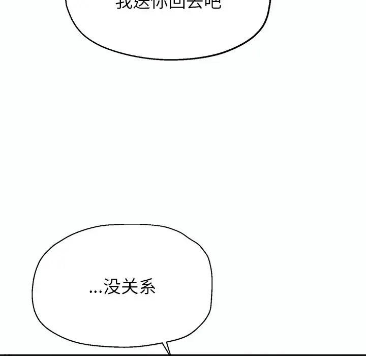 公主殿下要收種子啦！第1話