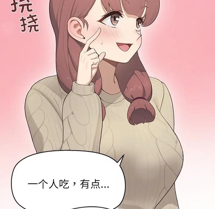 公主殿下要收種子啦！第1話