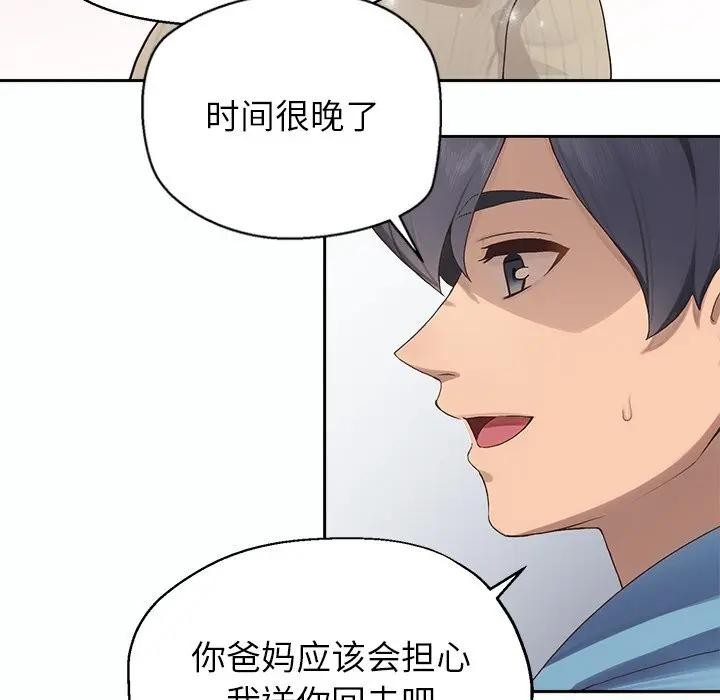 公主殿下要收種子啦！第1話