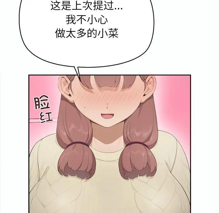 公主殿下要收種子啦！第1話