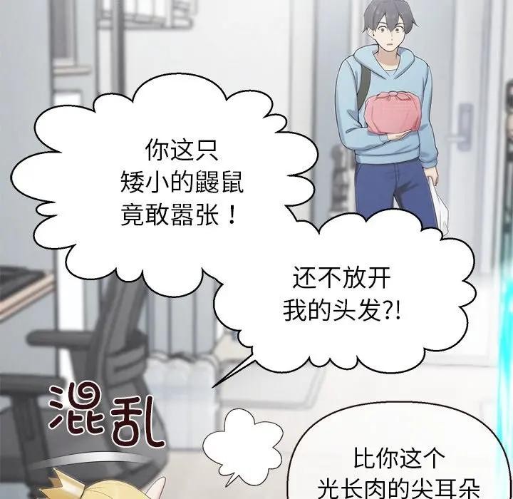 公主殿下要收种子啦！第1话