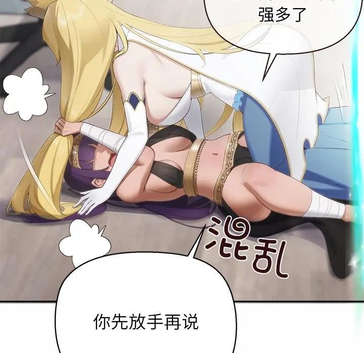 公主殿下要收種子啦！第1話