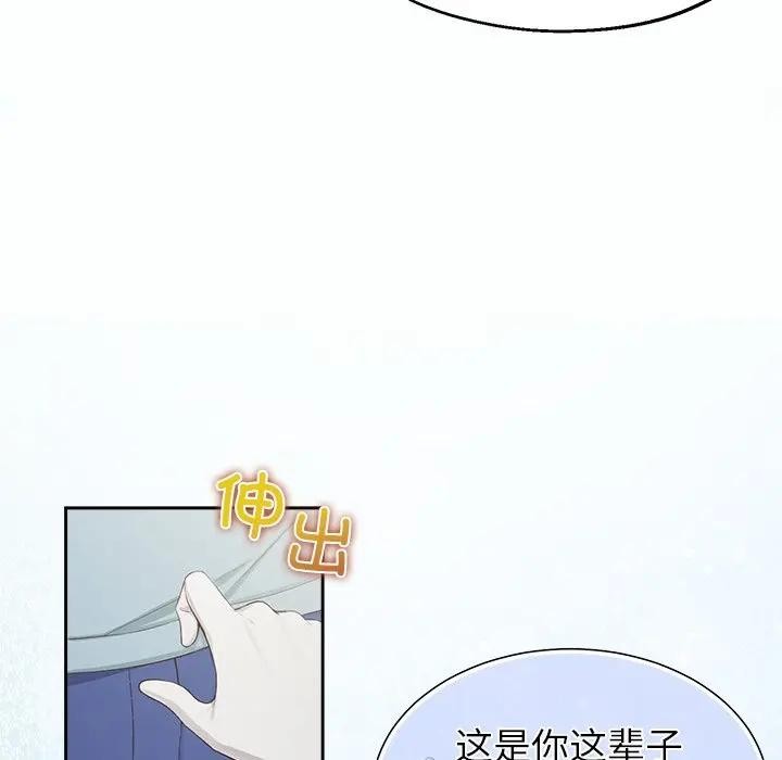 公主殿下要收種子啦！第1話