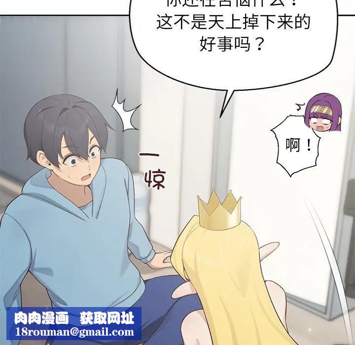 公主殿下要收种子啦！第1话