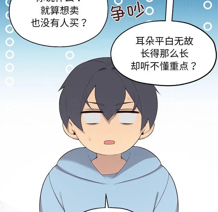 公主殿下要收種子啦！第1話