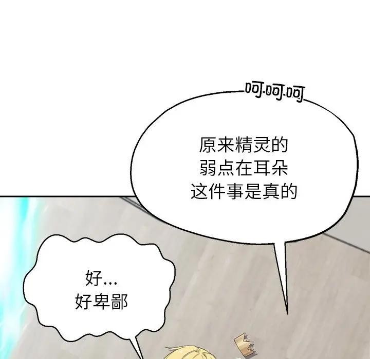 公主殿下要收種子啦！第1話