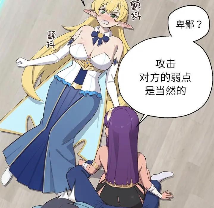 公主殿下要收種子啦！第1話