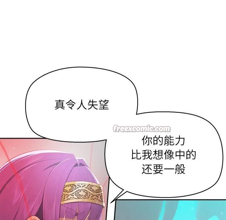 公主殿下要收種子啦！第1話