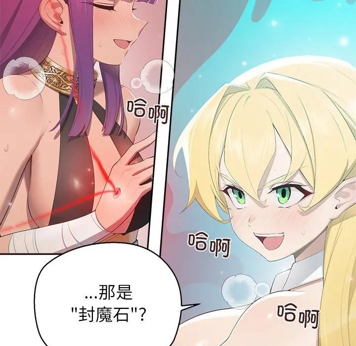 公主殿下要收種子啦！第1話