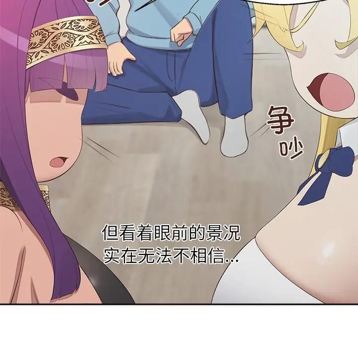 公主殿下要收種子啦！第1話