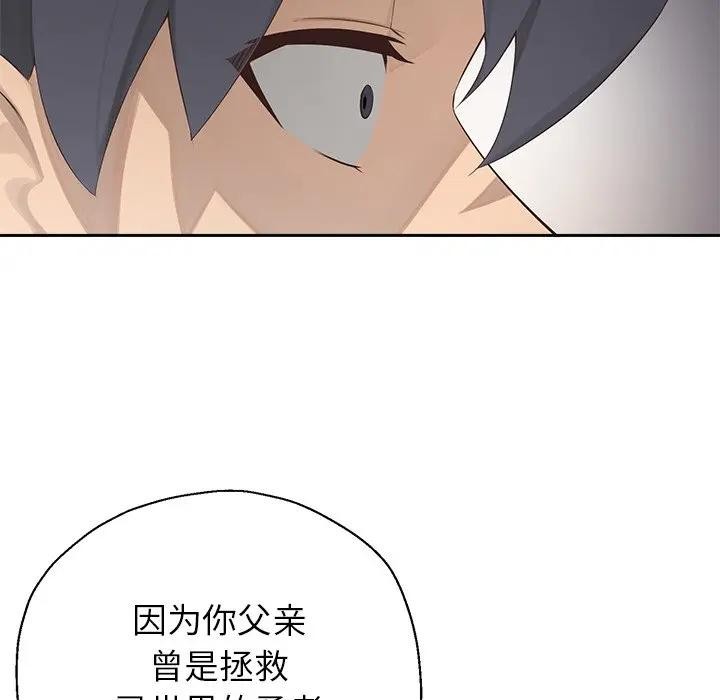 公主殿下要收种子啦！第1话