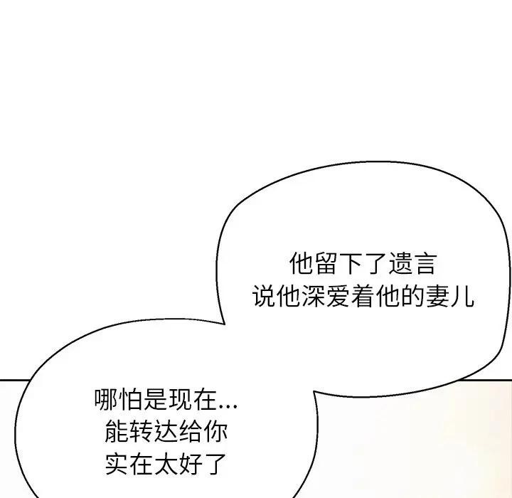 公主殿下要收種子啦！第1話