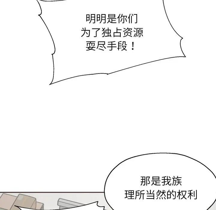 公主殿下要收種子啦！第1話