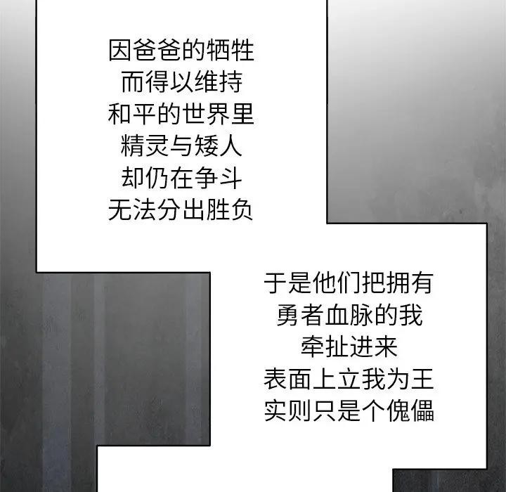 公主殿下要收種子啦！第1話