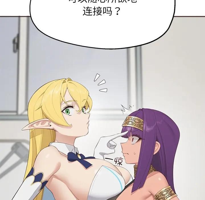 公主殿下要收种子啦！第1话