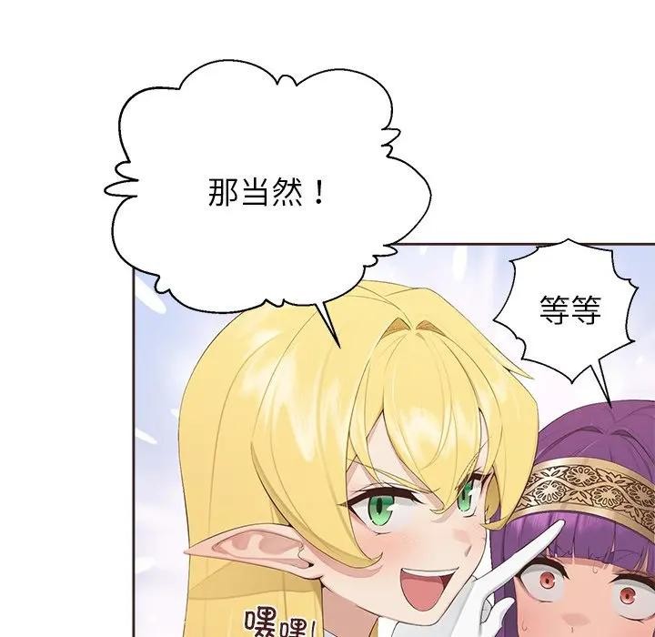 公主殿下要收種子啦！第1話