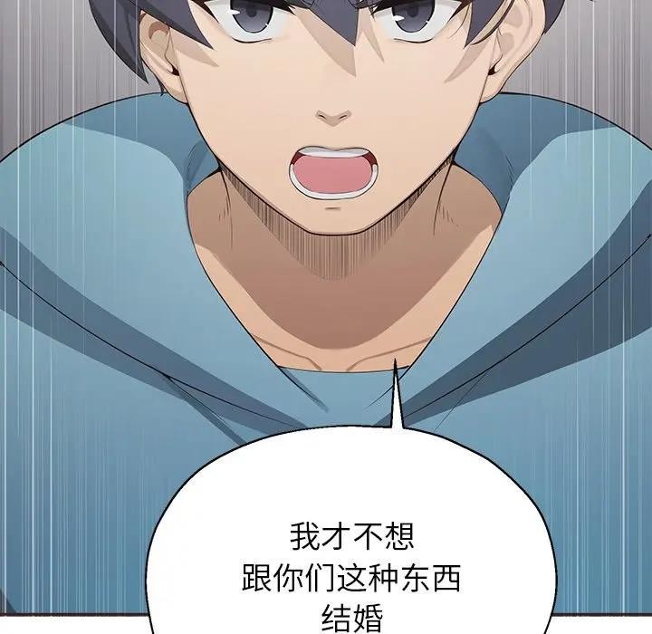 公主殿下要收種子啦！第1話