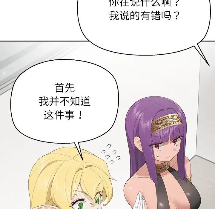 公主殿下要收种子啦！第1话