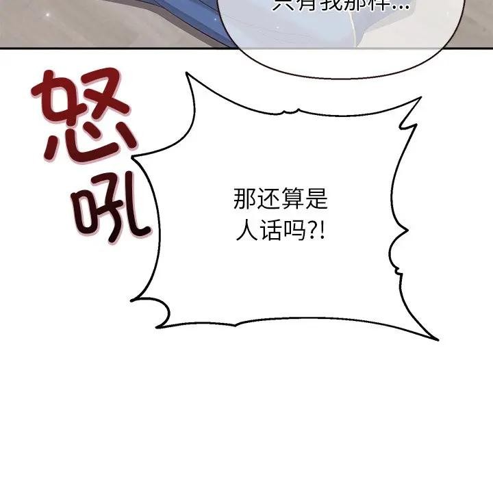 公主殿下要收種子啦！第1話