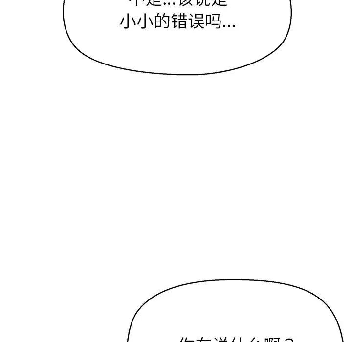 公主殿下要收种子啦！第1话