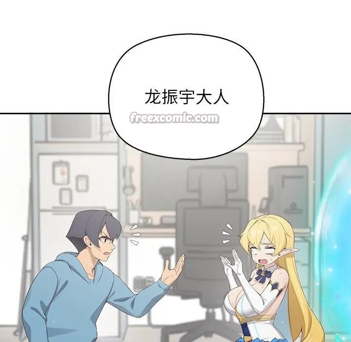 公主殿下要收種子啦！第1話