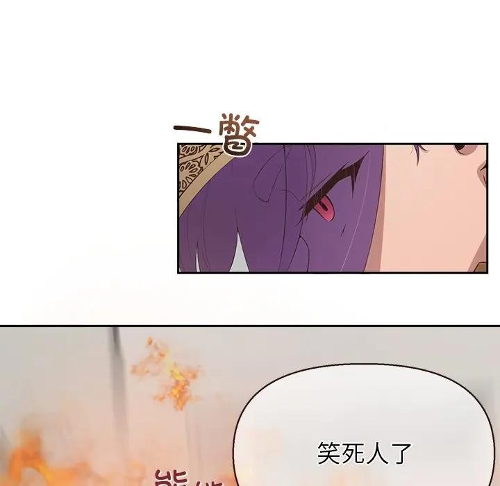 公主殿下要收種子啦！第1話