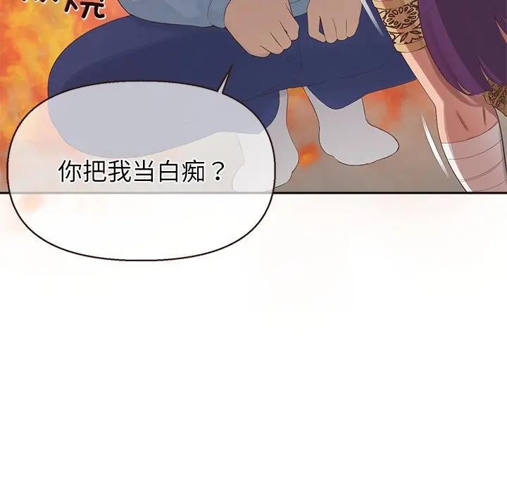 公主殿下要收种子啦！第1话