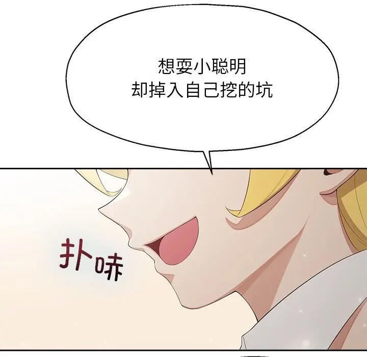 公主殿下要收種子啦！第1話