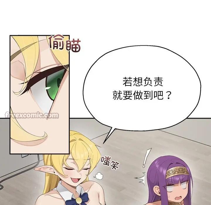 公主殿下要收種子啦！第1話