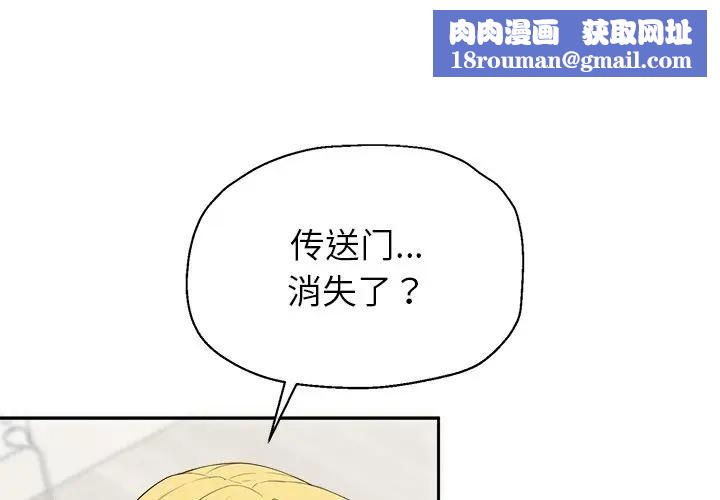 公主殿下要收種子啦！第2話