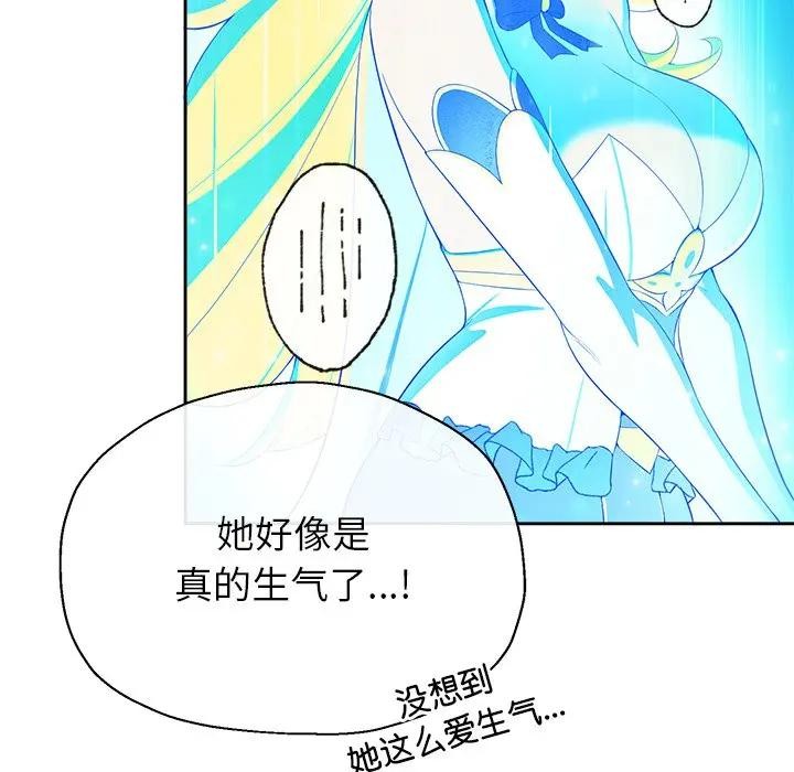 公主殿下要收种子啦！第2话