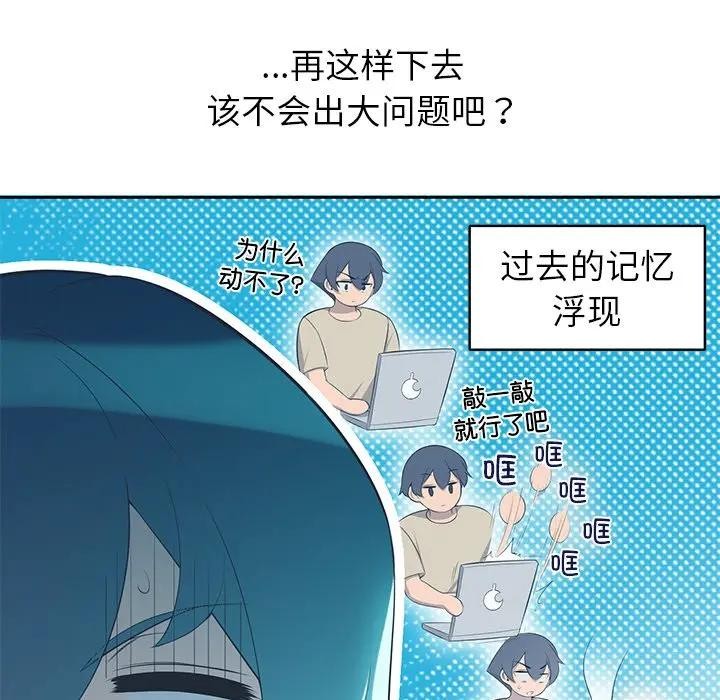 公主殿下要收种子啦！第2话