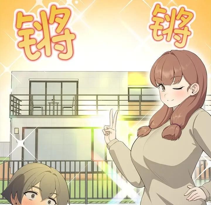 公主殿下要收種子啦！第2話