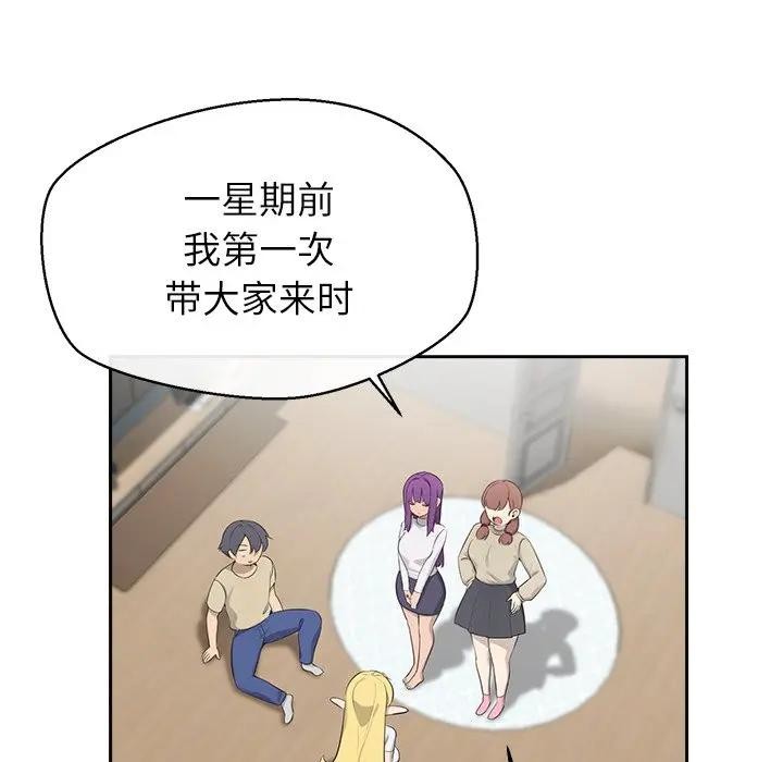 公主殿下要收種子啦！第2話