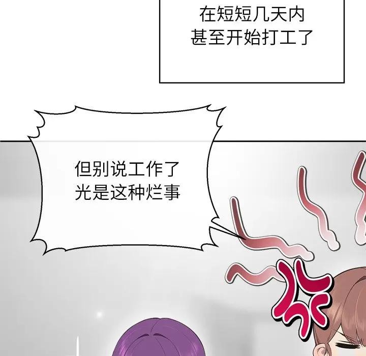 公主殿下要收種子啦！第2話