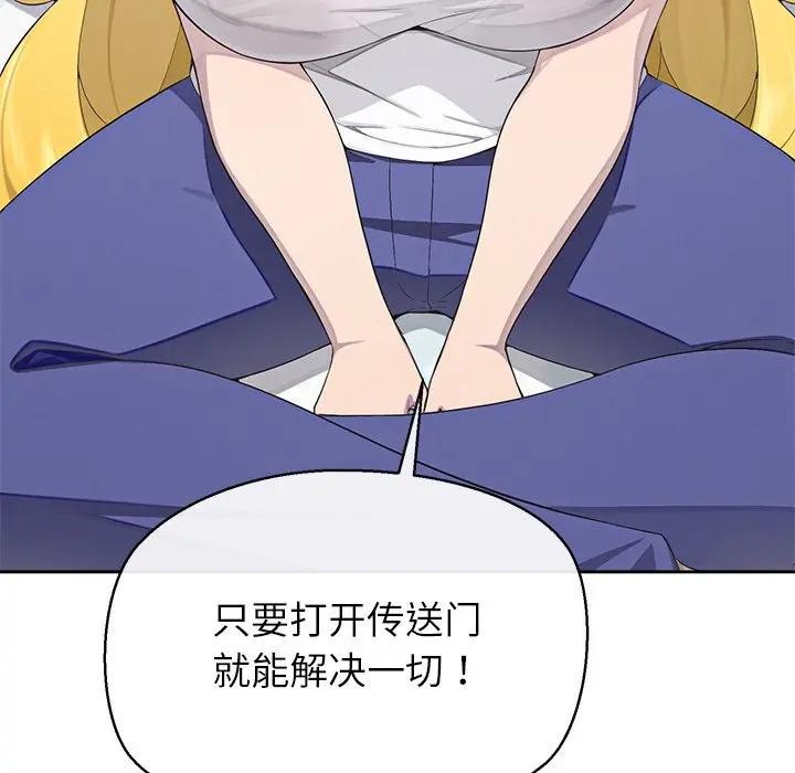 公主殿下要收種子啦！第2話