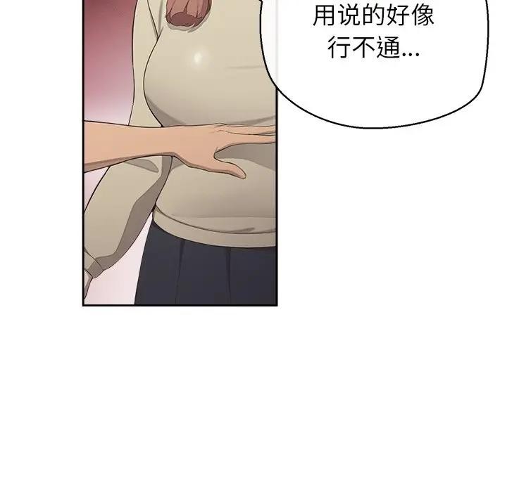 公主殿下要收种子啦！第2话