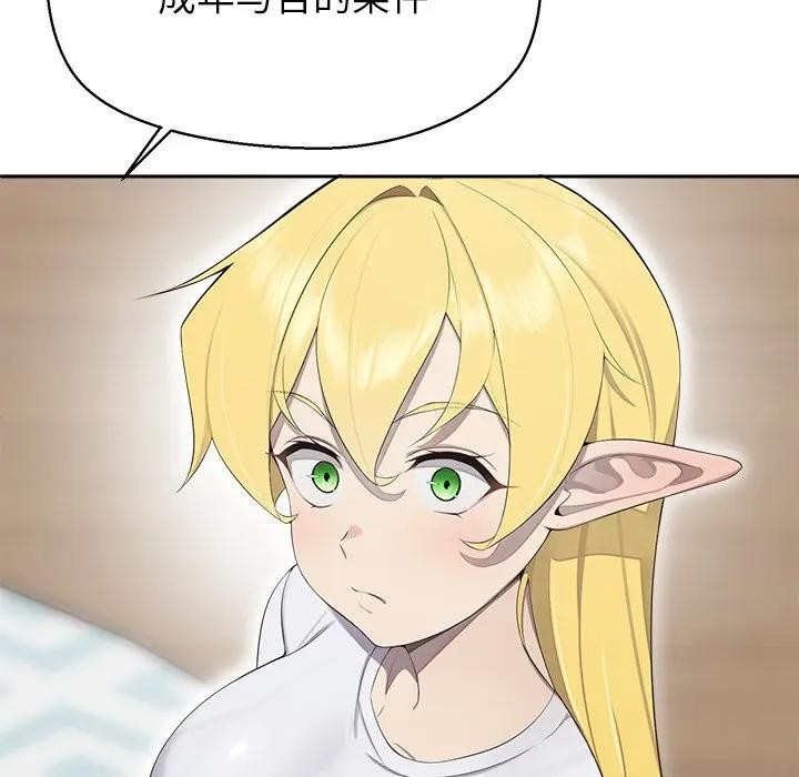 公主殿下要收种子啦！第2话